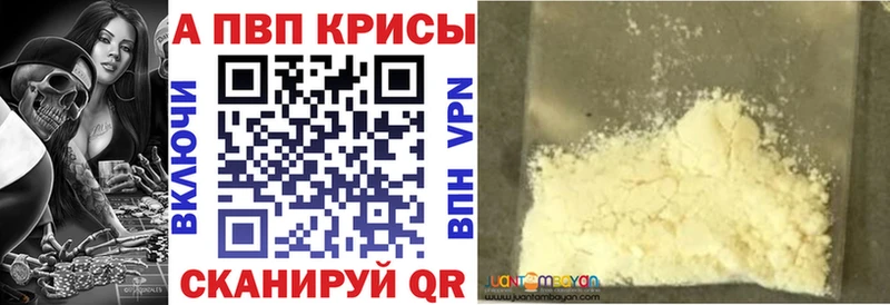 наркошоп  площадка какой сайт  A-PVP крисы CK  Цивильск 
