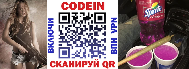 Кодеин напиток Lean (лин)  гидра как войти  Цивильск 