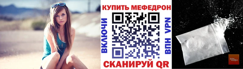 МЕФ VHQ  как найти закладки  Цивильск 