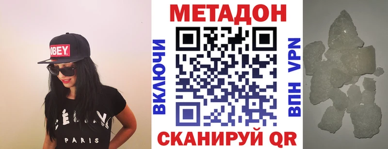 МЕТАДОН VHQ  купить наркотики сайты  Цивильск 